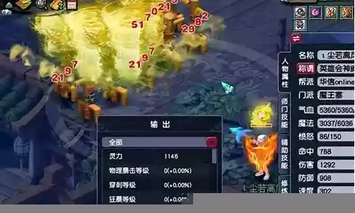 梦幻159法系攻略插图