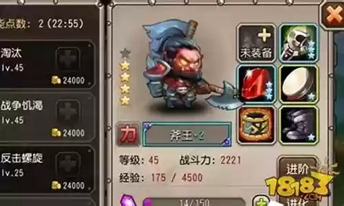 刀塔传奇斧王阵容插图