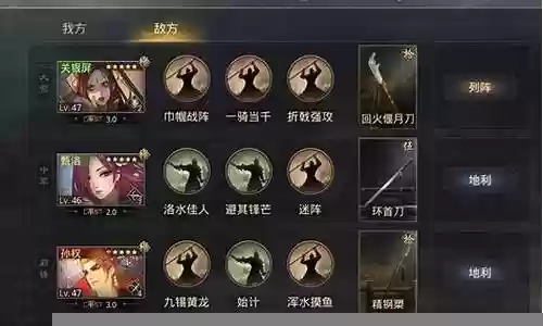 率土之滨手游新手阵容搭配插图