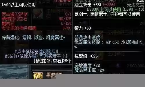 圣耀救赎武器面板插图