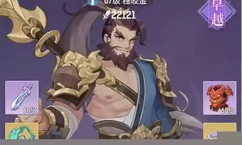 宗门会战防守阵容搭配插图
