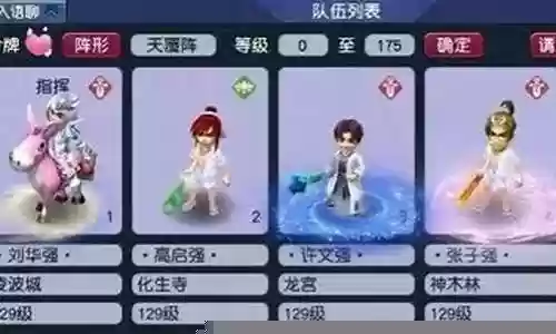 五个套路阵容搭配图插图