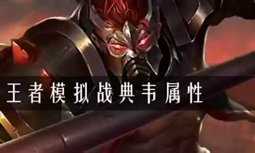 擎天典韦怎样搭配阵容好插图