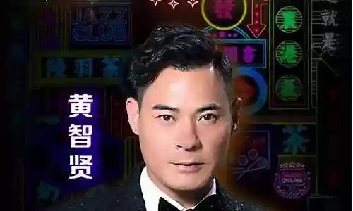 全阵容海报插图