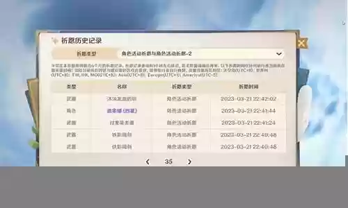 原神抽卡搭配阵容插图