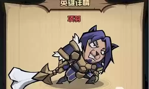 王者猎人项羽阵容搭配图插图