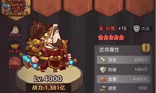 孙策推图最佳阵容搭配插图