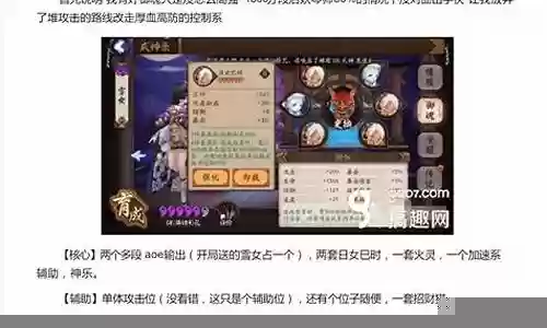 双雪女阵容插图