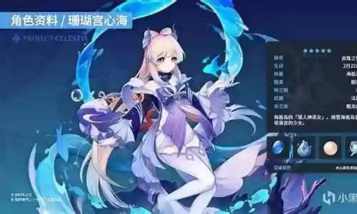 心海感电阵容搭配怎么输出插图