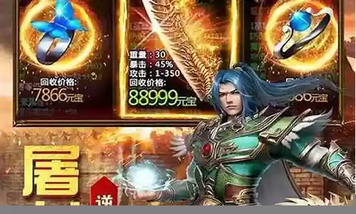 传奇2.0攻略插图