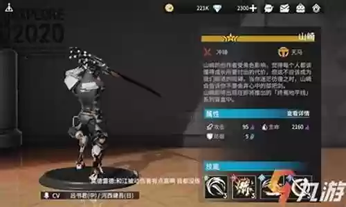 高能手办团火焰阵容插图