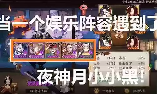 魅妖鬼切阵容插图