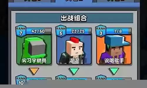 枪手最强阵容搭配图解视频插图