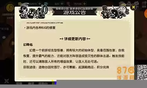 超进化物语幻阵容插图