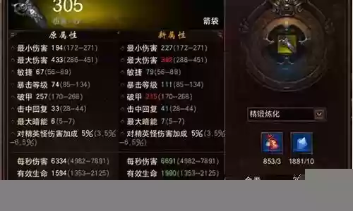 镇魔武器属性插图