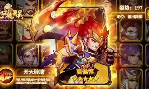 无双兵团后期最强阵容插图