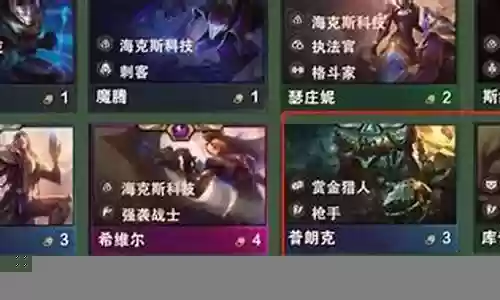 8海克斯科技阵容插图