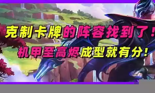 克制烬的阵容插图
