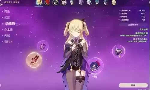 断罪皇女最强阵容搭配插图