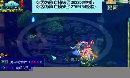 梦幻西游收环特技插图