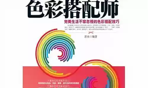 完美阵容书籍搭配图片大全插图