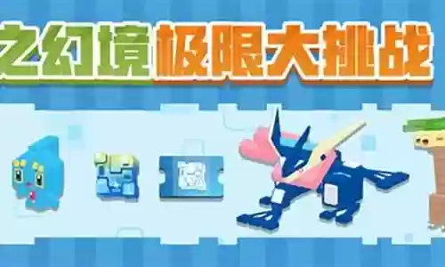 水之幻境阵容插图
