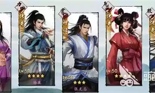 新神雕群侠传阵容推荐插图