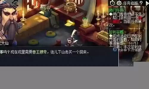 梦幻西游双开师门插图