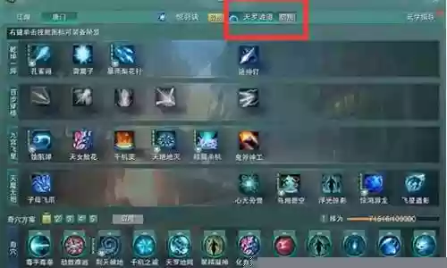 剑三唐门技能是什么插图
