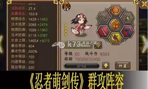 群攻剑阵容插图