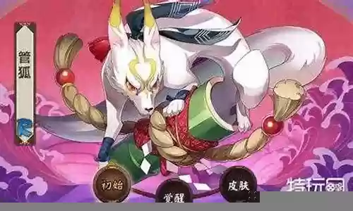 管狐 技能插图
