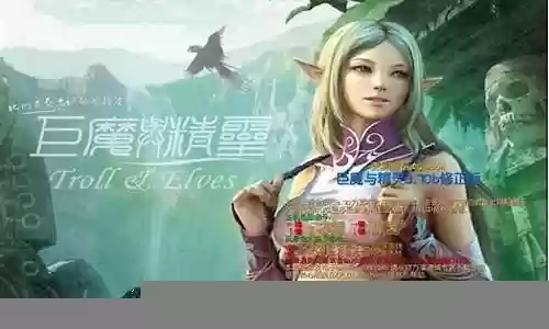 巨魔与精灵 巨魔武器合成插图
