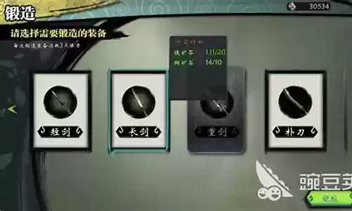 侠客风云传主角武器插图