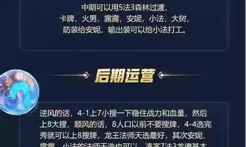 七法师阵容搭配攻略图插图