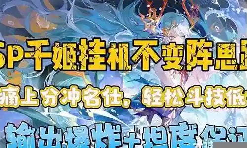新式神千姬斗技阵容插图