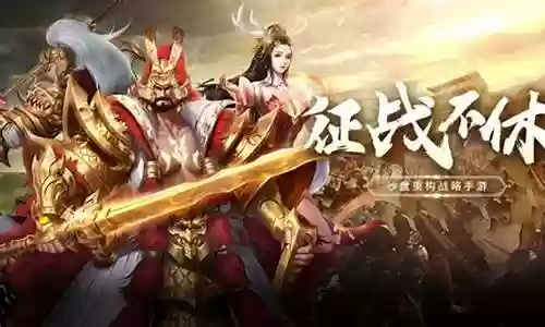 超级三国志阵容插图