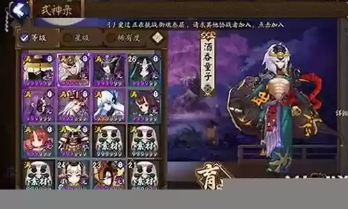酒吞阵容搭配2017插图