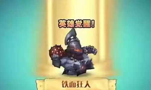 铁面狂人阵容插图