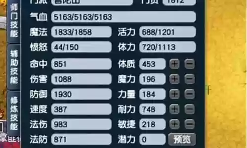 梦幻西游155级阵容搭配插图