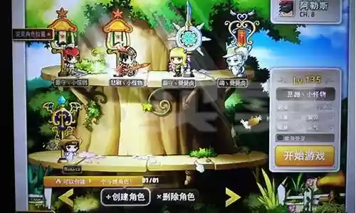 冒险岛1圣骑士技能展示插图