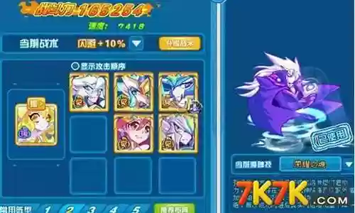 热血精灵派最强阵容插图