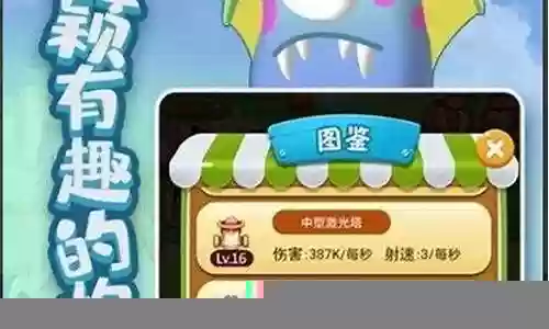疯狂打怪兽武器在哪看插图
