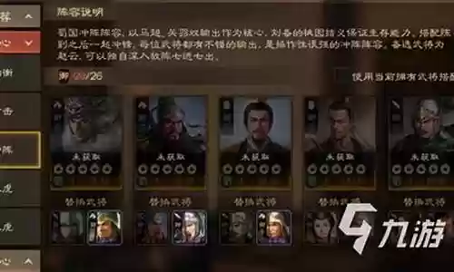 三国战棋刘备阵容搭配插图