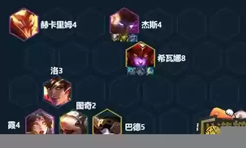 云顶之弈阵容搭配霞插图