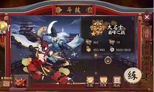 阴阳师后手阵容插图