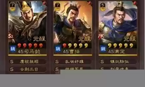 司马魏盾最强战法搭配阵容插图