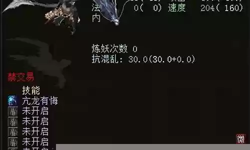 大话北冥龙君技能插图