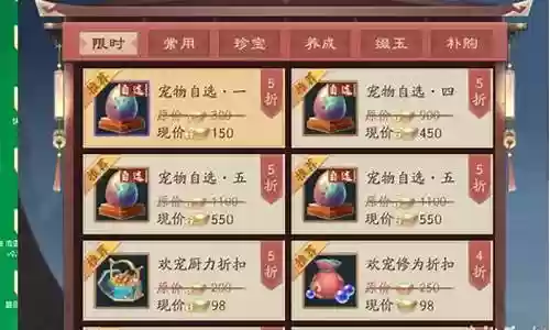 新笑傲江湖宠物阵容搭配插图