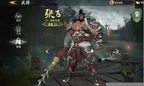 极无双2阵容搭配关羽插图