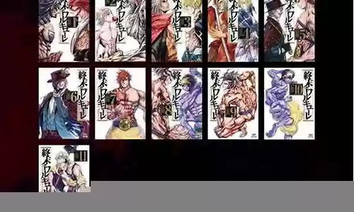 终末武神录阵容搭配图鉴插图